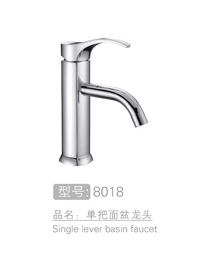 东莞单把面盆龙头批发 #8018