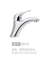 优质单把面盆龙头生产 #8019