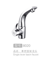时尚单把面盆龙头销售 #8020