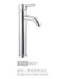 单孔单把面盆龙头批发 #8021