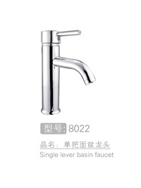 高级单把面盆龙头 #8022