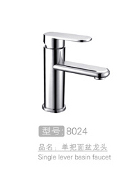 高级单把面盆龙头设计 #8024
