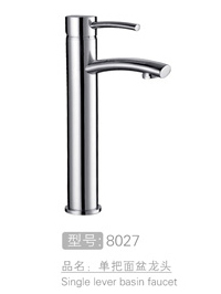 单把面盆龙头批发 #8027