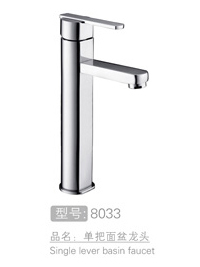 单孔单把面盆龙头批发 #8033
