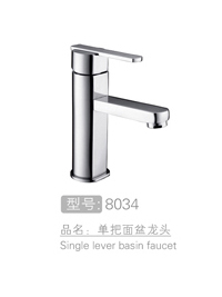 单孔单把面盆龙头设计 #8034