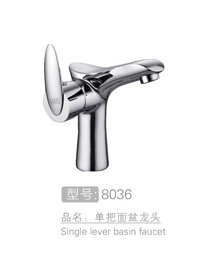 丽朗单把面盆龙头销售 #8036