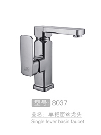 丽朗单把面盆龙头批发 #8037