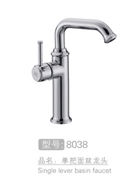 丽朗高级单把面盆龙头 #8038