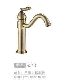 品牌单孔单把面盆龙头 #8043