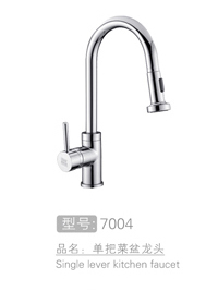 旋转单把菜盆龙头批发 #7004