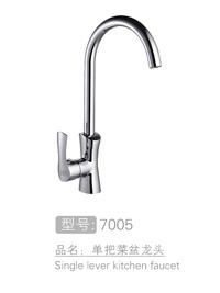 经典单把菜盆龙头 #7005