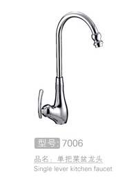 立式单把菜盆龙头销售 #7006