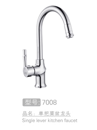丽朗品牌单把菜盆龙头 #7008