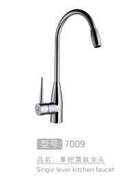 可旋转单把菜盆龙头 #7009
