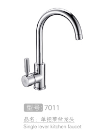 丽朗单把菜盆龙头设计 #7011