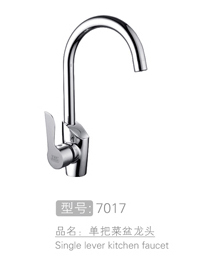 东莞高级单把菜盆龙头销售 #7017