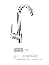 东莞高级单把菜盆龙头批发 #7018