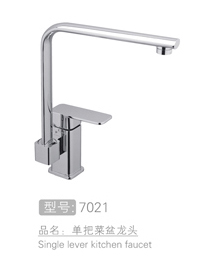 高级单孔单把菜盆龙头批发 #7021