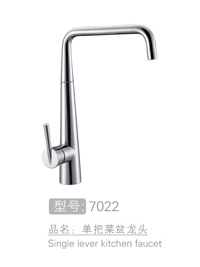 高级单孔单把菜盆龙头销售 #7022