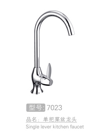 高级单孔单把菜盆龙头生产 #7023