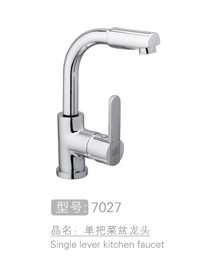 厨房水槽单把菜盆龙头 #7027