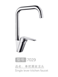 简约大方单把菜盆龙头 #7029