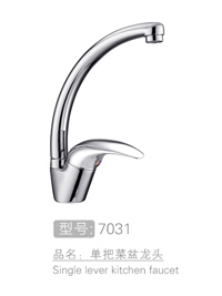 时尚高档单把菜盆龙头 #7031