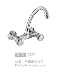 丽朗双把菜盆龙头 #7037