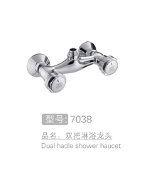双把淋浴龙头 #7038