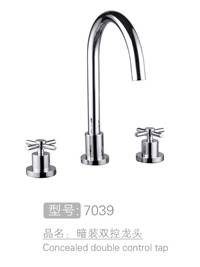 暗装双控龙头 #7039