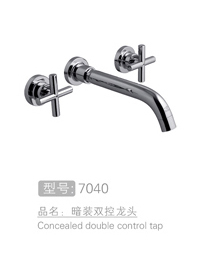 丽朗暗装双控龙头 #7040