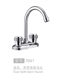 丽朗双把面盆龙头 #7041