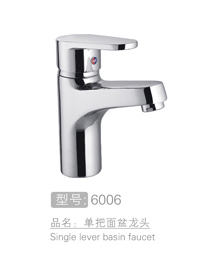 单把面盆龙头 #6006