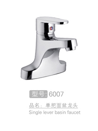 品牌单把面盆龙头 #6007