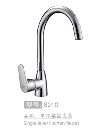 单把菜盆龙头 #6010
