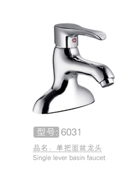 品牌单把面盆龙头 #6031