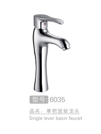 丽朗品牌单把面盆龙头 #6035