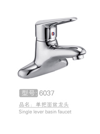 高级单把面盆龙头 #6037