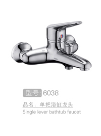 高级单把浴缸龙头 #6038
