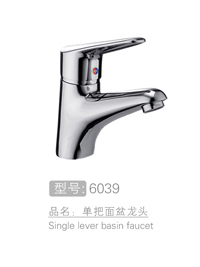 丽朗单孔单把浴缸龙头 #6039