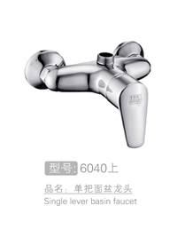 丽朗品牌单把面盆龙头 #6040上