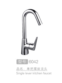 丽朗品牌单把菜盆龙头 #6042