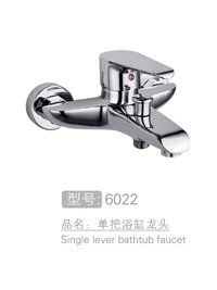 悍马系列单把浴缸龙头 #6022