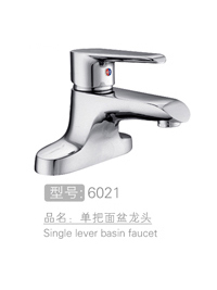 丽朗悍马单把面盆龙头 #6021