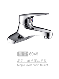 丽朗吉事多单把面盆龙头 #6048