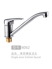 不锈钢单把菜盆龙头 #6052