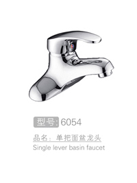 丽朗乔登单把面盆龙头 #6054