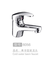 全铜单把面盆龙头 #6056