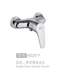 赛洛单把淋浴龙头 #6020下