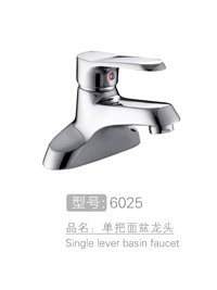 翔凤单把面盆龙头 #6025